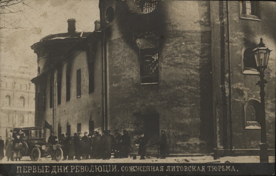Первые дню революции. Сожженная литовская тюрьма