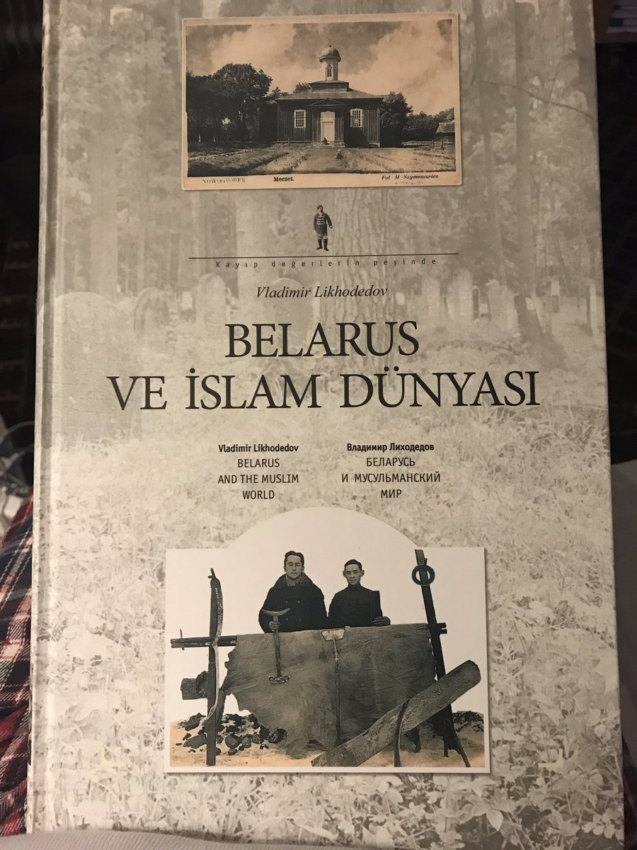 Лиходедов В.А. Беларусь и мусульманский мир