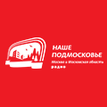 Радио «Наше Подмосковье»