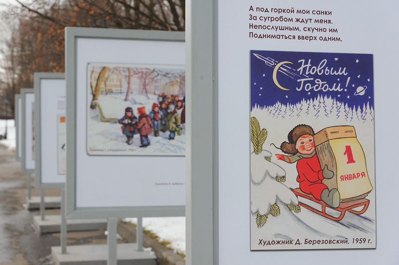 Выставка советских новогодних открыток на уличных стендах «Зимняя прогулка»