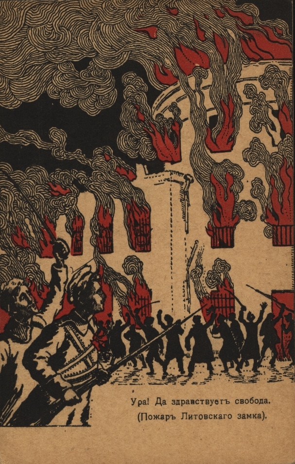 Пожар Литовского замка