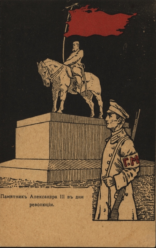 Памятник Александра III в дни революции