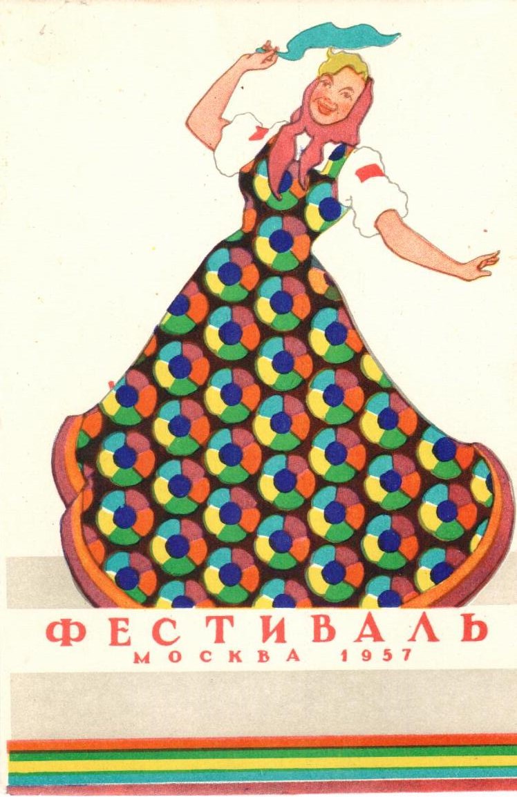 Худ. Гл. Бедарев. Госукультпросветиздат, Москва, 1957 г.