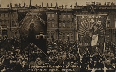 Демонстрация на Дворцовой площади