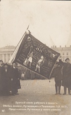 Обмен революционными знамёнами между рабочими Путиловского завода и Павловским полком в память о боевых днях революции