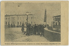 Патруль Военно-революционного комитета на улицах Петрограда в Октябрьские дни