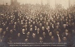Заседание I Всероссийского съезда рабочих и солдатских депутатов