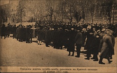 Похороны жертв октябрьской революции на Красной площади